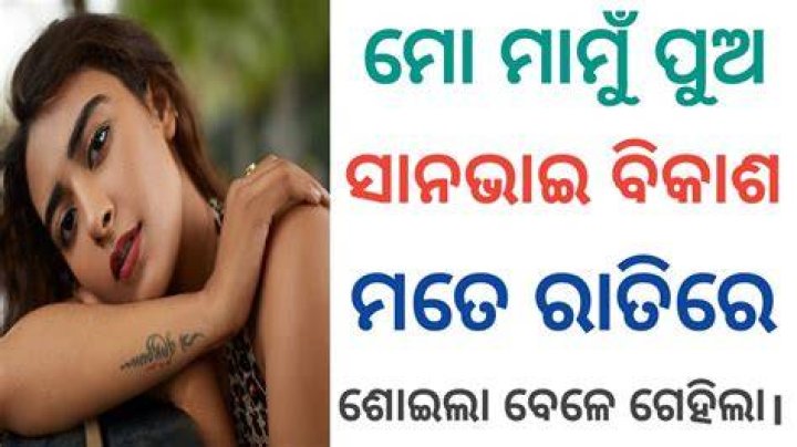 Unveiling the Latest Odia Viral MMS 2025: What You Need to Know
